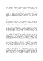 6주 1강에서 문화의 유형과 성격에 대해 학습했습니다 인성은 사회와 관련이 있고, 사회의 발전단계에 따라 사회적 성격과 특징이 달랐습니다 한국인의 사회적 성격을 긍정적인 것과 부정적인 것으로 나누어 정리하고 각 성격의 미래 가능성을 제시하십시오-2