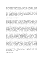 6주 1강에서 문화의 유형과 성격에 대해 학습했습니다 인성은 사회와 관련이 있고, 사회의 발전단계에 따라 사회적 성격과 특징이 달랐습니다 한국인의 사회적 성격을 긍정적인 것과 부정적인 것으로 나누어 정리하고 각 성격의 미래 가능성을 제시하십시오-3