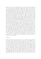 6주 1강에서 문화의 유형과 성격에 대해 학습했습니다 인성은 사회와 관련이 있고, 사회의 발전단계에 따라 사회적 성격과 특징이 달랐습니다 한국인의 사회적 성격을 긍정적인 것과 부정적인 것으로 나누어 정리하고 각 성격의 미래 가능성을 제시하십시오-4