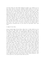 6주 1강에서 문화의 유형과 성격에 대해 학습했습니다 인성은 사회와 관련이 있고, 사회의 발전단계에 따라 사회적 성격과 특징이 달랐습니다 한국인의 사회적 성격을 긍정적인 것과 부정적인 것으로 나누어 정리하고 각 성격의 미래 가능성을 제시하십시오-5