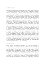 6주 1강에서 문화의 유형과 성격에 대해 학습했습니다 인성은 사회와 관련이 있고, 사회의 발전단계에 따라 사회적 성격과 특징이 달랐습니다 한국인의 사회적 성격을 긍정적인 것과 부정적인 것으로 나누어 정리하고 각 성격의 미래 가능성을 제시하십시오-6