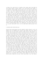 6주 1강에서 문화의 유형과 성격에 대해 학습했습니다 인성은 사회와 관련이 있고, 사회의 발전단계에 따라 사회적 성격과 특징이 달랐습니다 한국인의 사회적 성격을 긍정적인 것과 부정적인 것으로 나누어 정리하고 각 성격의 미래 가능성을 제시하십시오-7