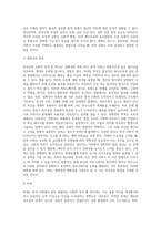 6주 1강에서 문화의 유형과 성격에 대해 학습했습니다 인성은 사회와 관련이 있고, 사회의 발전단계에 따라 사회적 성격과 특징이 달랐습니다 한국인의 사회적 성격을 긍정적인 것과 부정적인 것으로 나누어 정리하고 각 성격의 미래 가능성을 제시하십시오-8