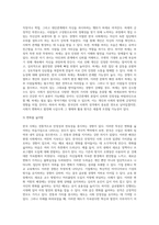 6주 1강에서 문화의 유형과 성격에 대해 학습했습니다 인성은 사회와 관련이 있고, 사회의 발전단계에 따라 사회적 성격과 특징이 달랐습니다 한국인의 사회적 성격을 긍정적인 것과 부정적인 것으로 나누어 정리하고 각 성격의 미래 가능성을 제시하십시오-9
