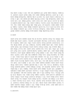 6주 1강에서 문화의 유형과 성격에 대해 학습했습니다 인성은 사회와 관련이 있고, 사회의 발전단계에 따라 사회적 성격과 특징이 달랐습니다 한국인의 사회적 성격을 긍정적인 것과 부정적인 것으로 나누어 정리하고 각 성격의 미래 가능성을 제시하십시오-10