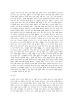 6주 1강에서 문화의 유형과 성격에 대해 학습했습니다 인성은 사회와 관련이 있고, 사회의 발전단계에 따라 사회적 성격과 특징이 달랐습니다 한국인의 사회적 성격을 긍정적인 것과 부정적인 것으로 나누어 정리하고 각 성격의 미래 가능성을 제시하십시오-11