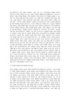7주1강에서 학교사회복지사 역할에 대해 학습했습니다 본인이나 주변 사람들이 학창시절 학교에서 겪었던 어려움이-2
