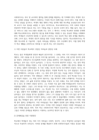 7주1강에서 학교사회복지사 역할에 대해 학습했습니다 본인이나 주변 사람들이 학창시절 학교에서 겪었던 어려움이-3