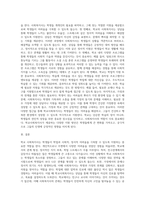 7주1강에서 학교사회복지사 역할에 대해 학습했습니다 본인이나 주변 사람들이 학창시절 학교에서 겪었던 어려움이-4