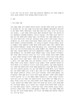 (방통대) (세상읽기와 논술 D형) 아래 “한국 사회 적폐청산문제”와 관련된 주제어들 중 하나를 선택하여 그 주제어가 포함된 논술제목을 스스로 정해 지시사항에 따라 논술하시오-2