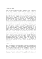 (방통대) (세상읽기와 논술 D형) 아래 “한국 사회 적폐청산문제”와 관련된 주제어들 중 하나를 선택하여 그 주제어가 포함된 논술제목을 스스로 정해 지시사항에 따라 논술하시오-3