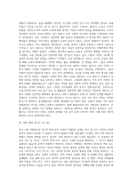 (방통대) (세상읽기와 논술 D형) 아래 “한국 사회 적폐청산문제”와 관련된 주제어들 중 하나를 선택하여 그 주제어가 포함된 논술제목을 스스로 정해 지시사항에 따라 논술하시오-4