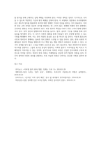 (방통대) (세상읽기와 논술 D형) 아래 “한국 사회 적폐청산문제”와 관련된 주제어들 중 하나를 선택하여 그 주제어가 포함된 논술제목을 스스로 정해 지시사항에 따라 논술하시오-5