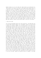 (교육사회학) 교육사회학 교재 12~15장을 읽고 다양한 자료를 참고하여 아래 2문제에 대한 답안을 작성하시오 (1)-2