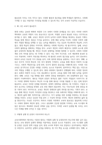 (교육사회학) 교육사회학 교재 12~15장을 읽고 다양한 자료를 참고하여 아래 2문제에 대한 답안을 작성하시오 (1)-3