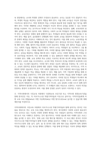 (교육사회학) 교육사회학 교재 12~15장을 읽고 다양한 자료를 참고하여 아래 2문제에 대한 답안을 작성하시오 (1)-4