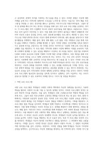 (교육사회학) 교육사회학 교재 12~15장을 읽고 다양한 자료를 참고하여 아래 2문제에 대한 답안을 작성하시오 (1)-5