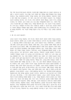 (교육사회학) 교육사회학 교재 12~15장을 읽고 다양한 자료를 참고하여 아래 2문제에 대한 답안을 작성하시오 (1)-6