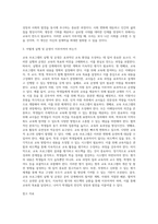 (교육사회학) 교육사회학 교재 12~15장을 읽고 다양한 자료를 참고하여 아래 2문제에 대한 답안을 작성하시오 (1)-7