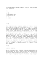 7주1강에서 학교사회복지사 역할에 대해 학습했습니다 본인이나 주변 사람들이 학창시절 학교에서 겪었던 어려움이 (1)-1