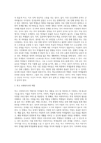 7주1강에서 학교사회복지사 역할에 대해 학습했습니다 본인이나 주변 사람들이 학창시절 학교에서 겪었던 어려움이 (1)-2