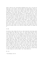 7주1강에서 학교사회복지사 역할에 대해 학습했습니다 본인이나 주변 사람들이 학창시절 학교에서 겪었던 어려움이 (1)-3