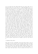 (방통대) (세상읽기와 논술 D형) 아래 “한국 사회 적폐청산문제”와 관련된 주제어들 중 하나를 선택하여 그 주제어가 포함된 논술제목을 스스로 정해 지시사항에 따라 논술하시오 (4)-3