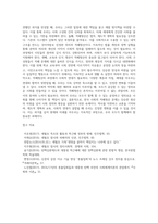 (방통대) (세상읽기와 논술 D형) 아래 “한국 사회 적폐청산문제”와 관련된 주제어들 중 하나를 선택하여 그 주제어가 포함된 논술제목을 스스로 정해 지시사항에 따라 논술하시오 (4)-5