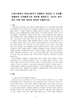 노동시장에서 여성노동자가 차별받는 양상과 그 이유를 성별분업 이데올로기와 관련해 설명하고, 자신이 생각하는 이에 대한 대안에 관하여 서술하시오-1