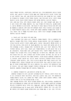 노동시장에서 여성노동자가 차별받는 양상과 그 이유를 성별분업 이데올로기와 관련해 설명하고, 자신이 생각하는 이에 대한 대안에 관하여 서술하시오-2