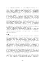 노동시장에서 여성노동자가 차별받는 양상과 그 이유를 성별분업 이데올로기와 관련해 설명하고, 자신이 생각하는 이에 대한 대안에 관하여 서술하시오-3