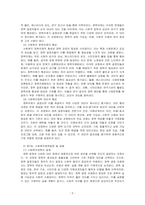사회복지정책과정론 제6장 및 제7장의 내용을 요약하고, 우리나라 시행 사회복지정책사례와 국민기초생활보장제도가 어떻게 집행되는지 설명하시오-2