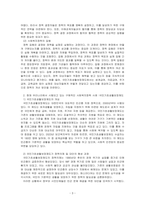 사회복지정책과정론 제6장 및 제7장의 내용을 요약하고, 우리나라 시행 사회복지정책사례와 국민기초생활보장제도가 어떻게 집행되는지 설명하시오-3