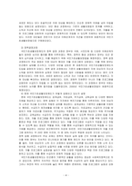 사회복지정책과정론 제6장 및 제7장의 내용을 요약하고, 우리나라 시행 사회복지정책사례와 국민기초생활보장제도가 어떻게 집행되는지 설명하시오-4