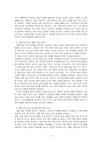 우리 사회에는 다양한 차별이 존재하고 있다 관심있는 차별 주제를 선정하여 해당 차별 현황을 보여주는 지표를 하나 제시하고, 동차별을 해소하기 위한 향후 과제를 작성하시오-2