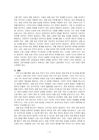 우리 사회에는 다양한 차별이 존재하고 있다 관심있는 차별 주제를 선정하여 해당 차별 현황을 보여주는 지표를 하나 제시하고, 동차별을 해소하기 위한 향후 과제를 작성하시오-3