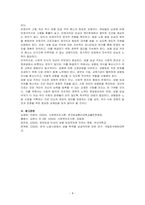 우리 사회에는 다양한 차별이 존재하고 있다 관심있는 차별 주제를 선정하여 해당 차별 현황을 보여주는 지표를 하나 제시하고, 동차별을 해소하기 위한 향후 과제를 작성하시오-4