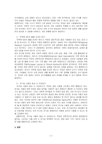 일상생활에서 자주 언급되는 건강과 관련된 주장(설)을 3가지 이상 들고, 각각에 대해 과학적 근거가 있는지를 조사하고, 타당한 주장(설)인지 평가해 보세요-2