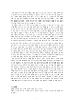 일상생활에서 자주 언급되는 건강과 관련된 주장(설)을 3가지 이상 들고, 각각에 대해 과학적 근거가 있는지를 조사하고, 타당한 주장(설)인지 평가해 보세요-3
