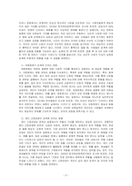 자신이나 지인 등의 경험에 근거하여 연애, 데이트, 결혼과 같은 관계에 낭만적 사랑, 대중매체, 젠더 고정관념과 같은 것들이 미치는 영향을 묘사하고, 이를 비판적으로 평가하시오-2