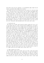 학우님이 거주하는 지역사회 또는 직장에서 2024년 현재 어떠한 보건영양 사업이 수행되고 있는지, 그리고, 개선되어야 할 부분이나, 새롭게 수행되어야 할 사업을 제안해 보세요-2