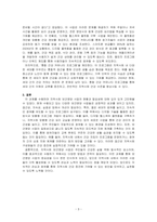 학우님이 거주하는 지역사회 또는 직장에서 2024년 현재 어떠한 보건영양 사업이 수행되고 있는지, 그리고, 개선되어야 할 부분이나, 새롭게 수행되어야 할 사업을 제안해 보세요-3