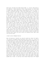 (교육사) 교육사』 교재에 소개된 우리나라 고대에서 근대에 이르기까지의 교육사상가 및 실천가 중 1명을 선정-3