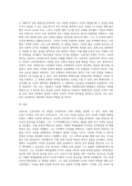 (교육사) 교육사』 교재에 소개된 우리나라 고대에서 근대에 이르기까지의 교육사상가 및 실천가 중 1명을 선정-5