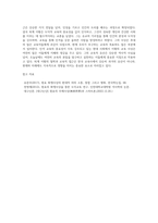 (교육사) 교육사』 교재에 소개된 우리나라 고대에서 근대에 이르기까지의 교육사상가 및 실천가 중 1명을 선정-6