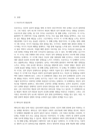 Freud와 Ericsson 이론에서 주장하는 주요 발달 단계를 설명하고, 두 학자의 주장을 비교 분석하고 이론의 한계점에-2