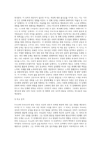 Freud와 Ericsson 이론에서 주장하는 주요 발달 단계를 설명하고, 두 학자의 주장을 비교 분석하고 이론의 한계점에-3