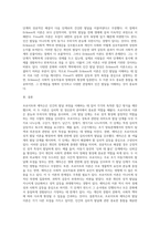 Freud와 Ericsson 이론에서 주장하는 주요 발달 단계를 설명하고, 두 학자의 주장을 비교 분석하고 이론의 한계점에-4