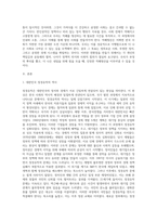 (방통대) (세상읽기와 논술 D형) 아래 “한국 사회 적폐청산문제”와 관련된 주제어들 중 하나를 선택하여 그 주제어가 포함된 논술제목을 스스로 정해 지시사항에 따라 논술하시오 (1)-2