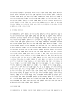 (방통대) (세상읽기와 논술 D형) 아래 “한국 사회 적폐청산문제”와 관련된 주제어들 중 하나를 선택하여 그 주제어가 포함된 논술제목을 스스로 정해 지시사항에 따라 논술하시오 (1)-3
